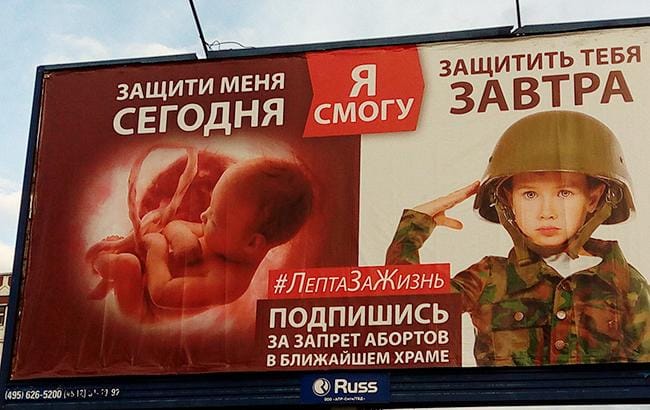 Все частные клиники Крыма заявили о «добровольном отказе» от проведения абортов