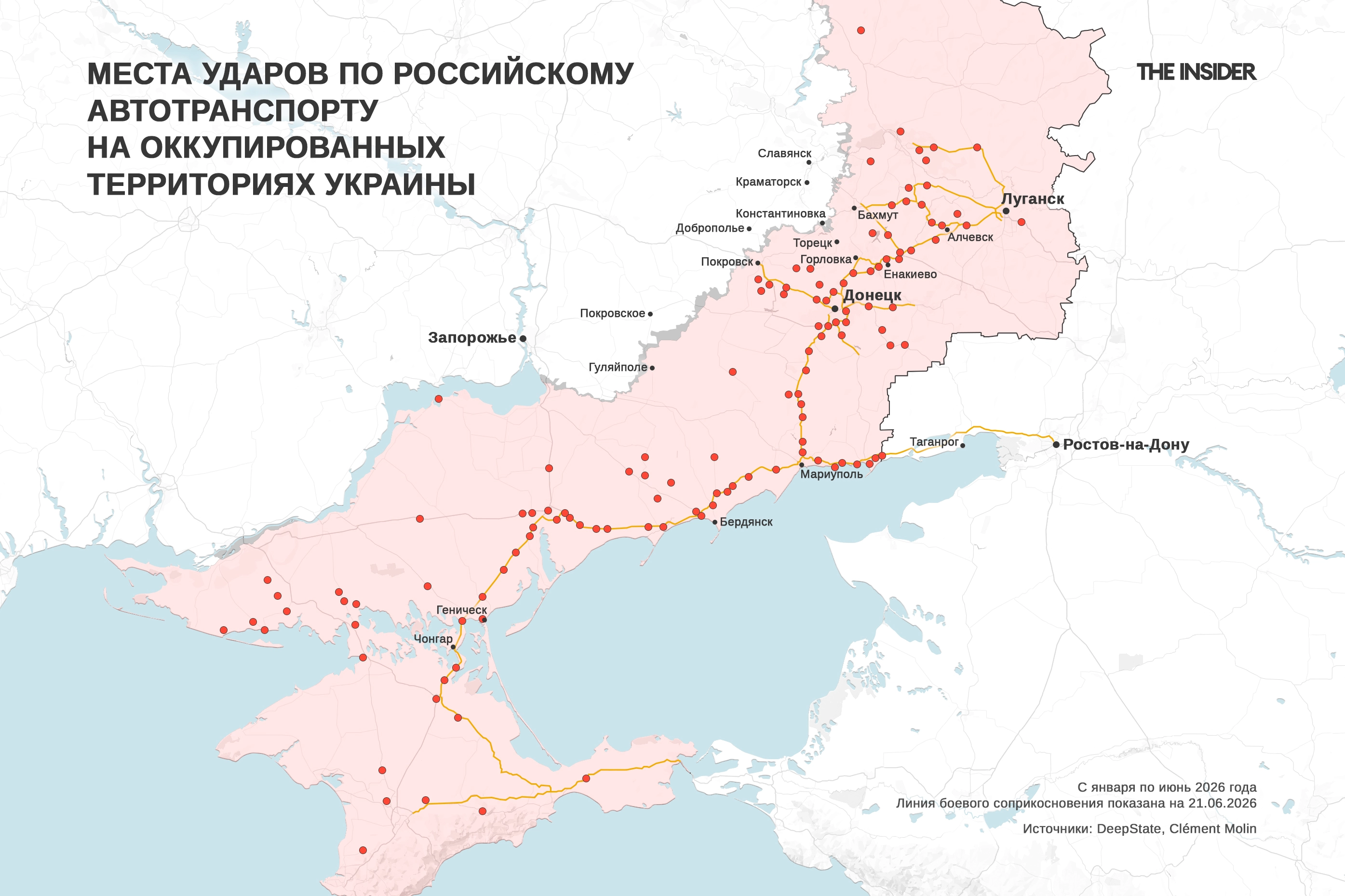 Места ударов по российскому автотранспорту на оккупированных территориях Украины с января 2026 года